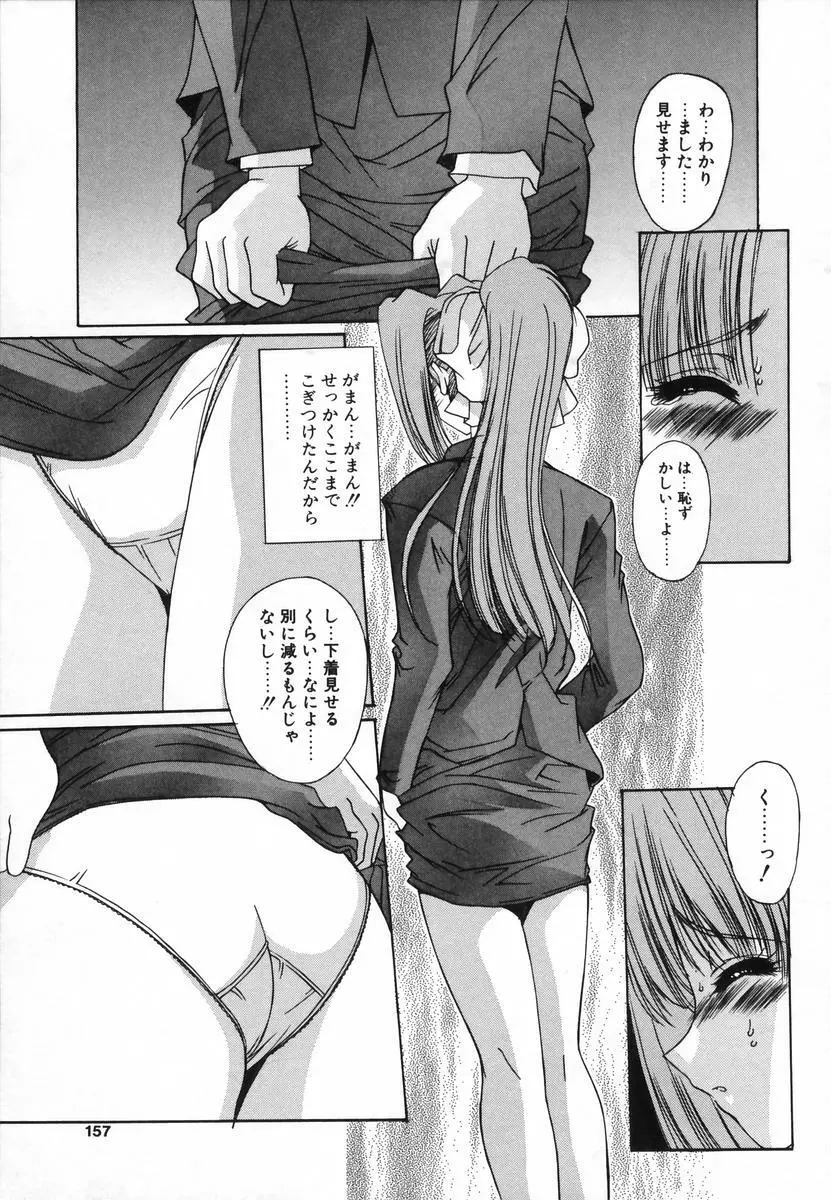 淫辱相姦 Page.160