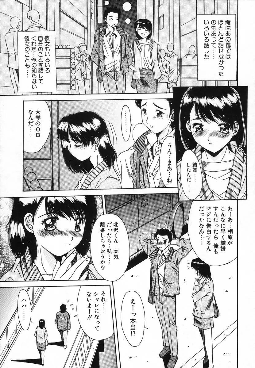 淫辱相姦 Page.174