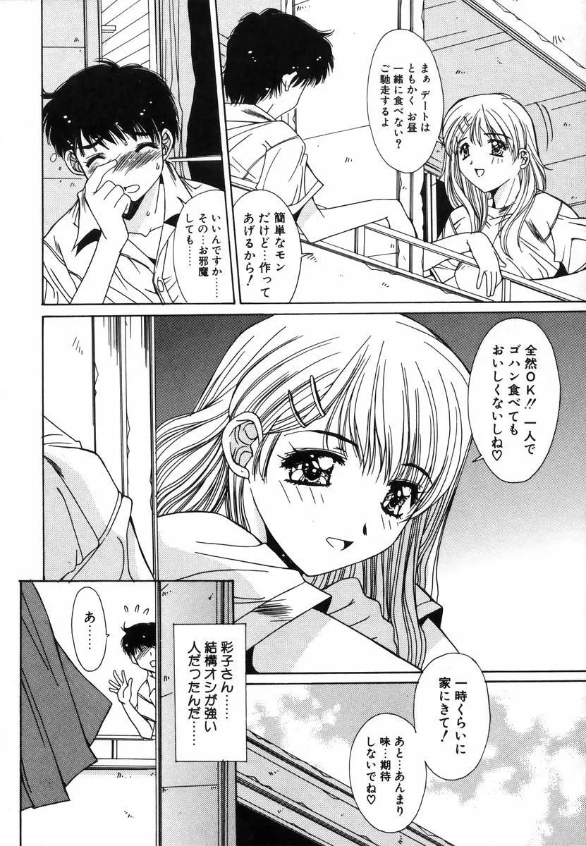 淫辱相姦 Page.29