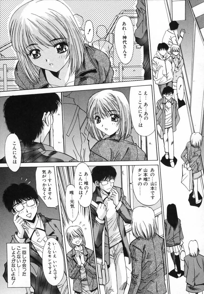 淫辱相姦 Page.44