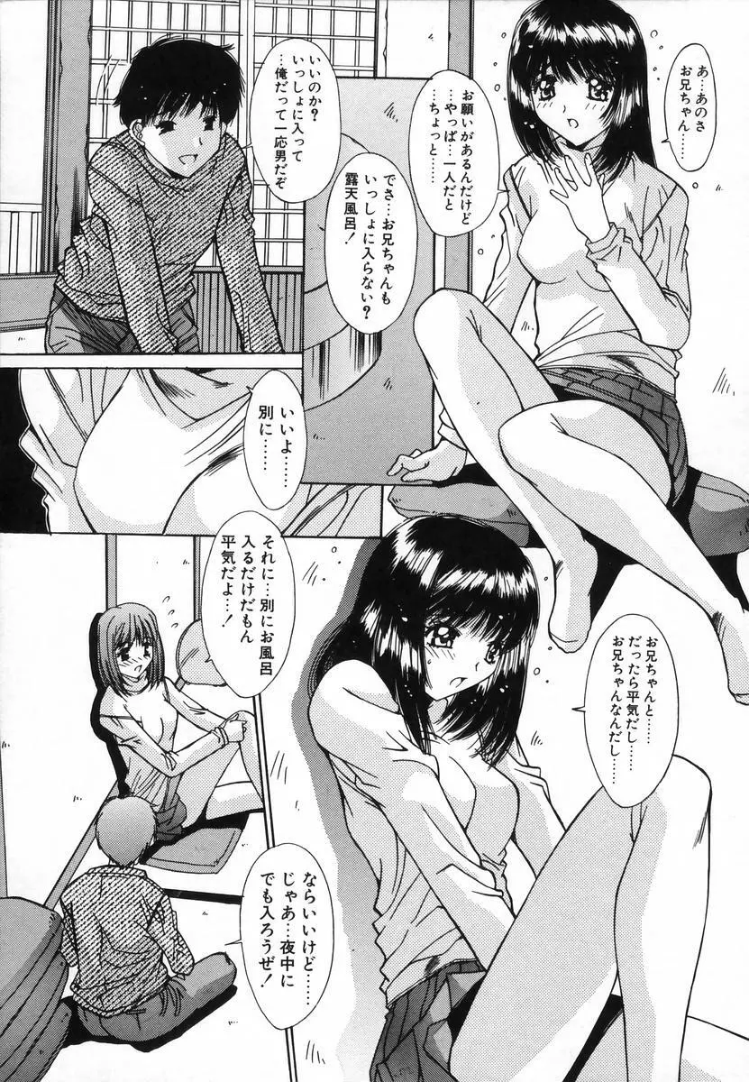 淫辱相姦 Page.62