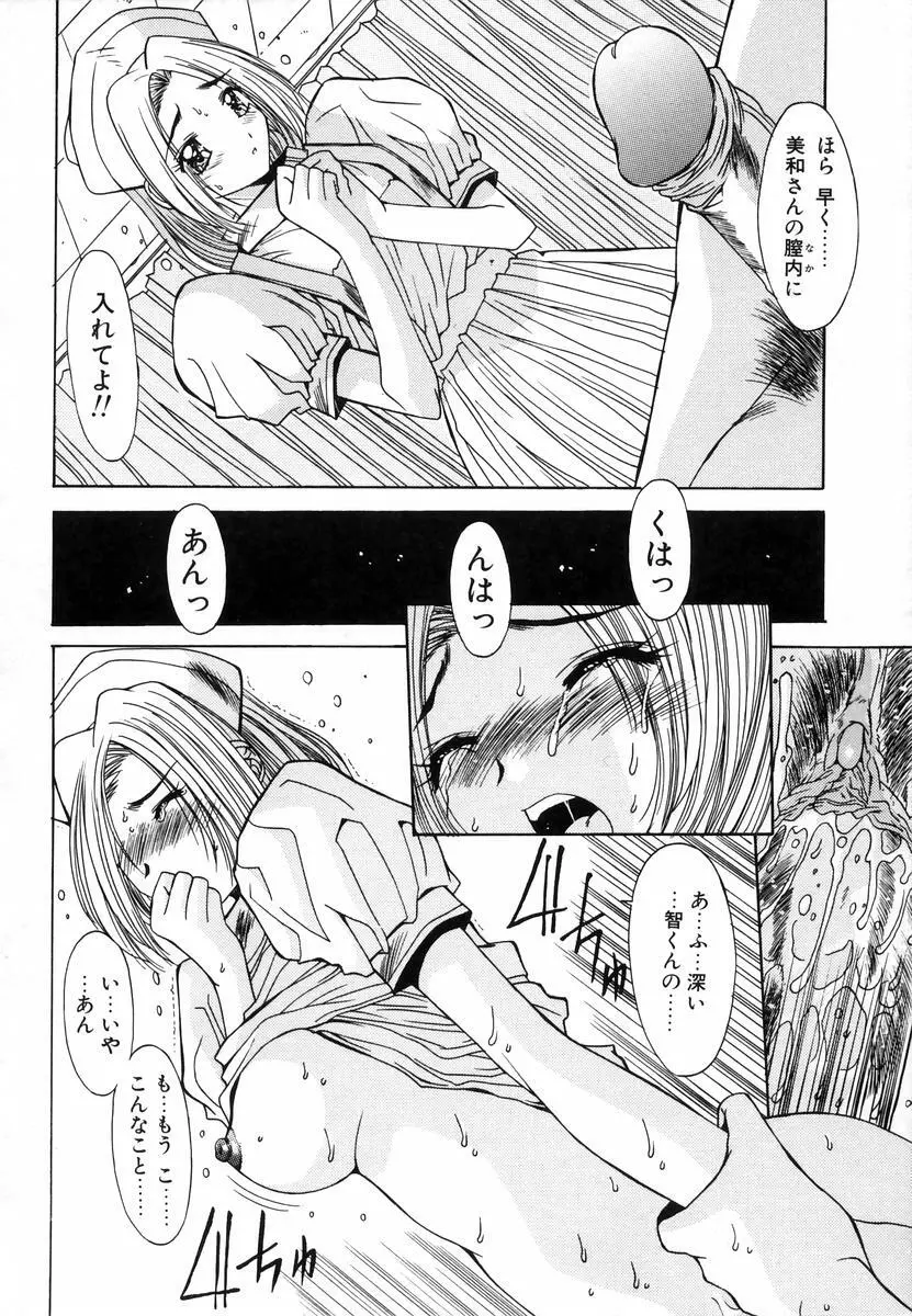 淫辱相姦 Page.83