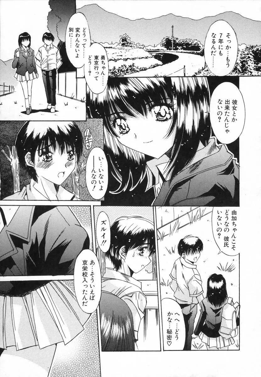 淫辱相姦 Page.94