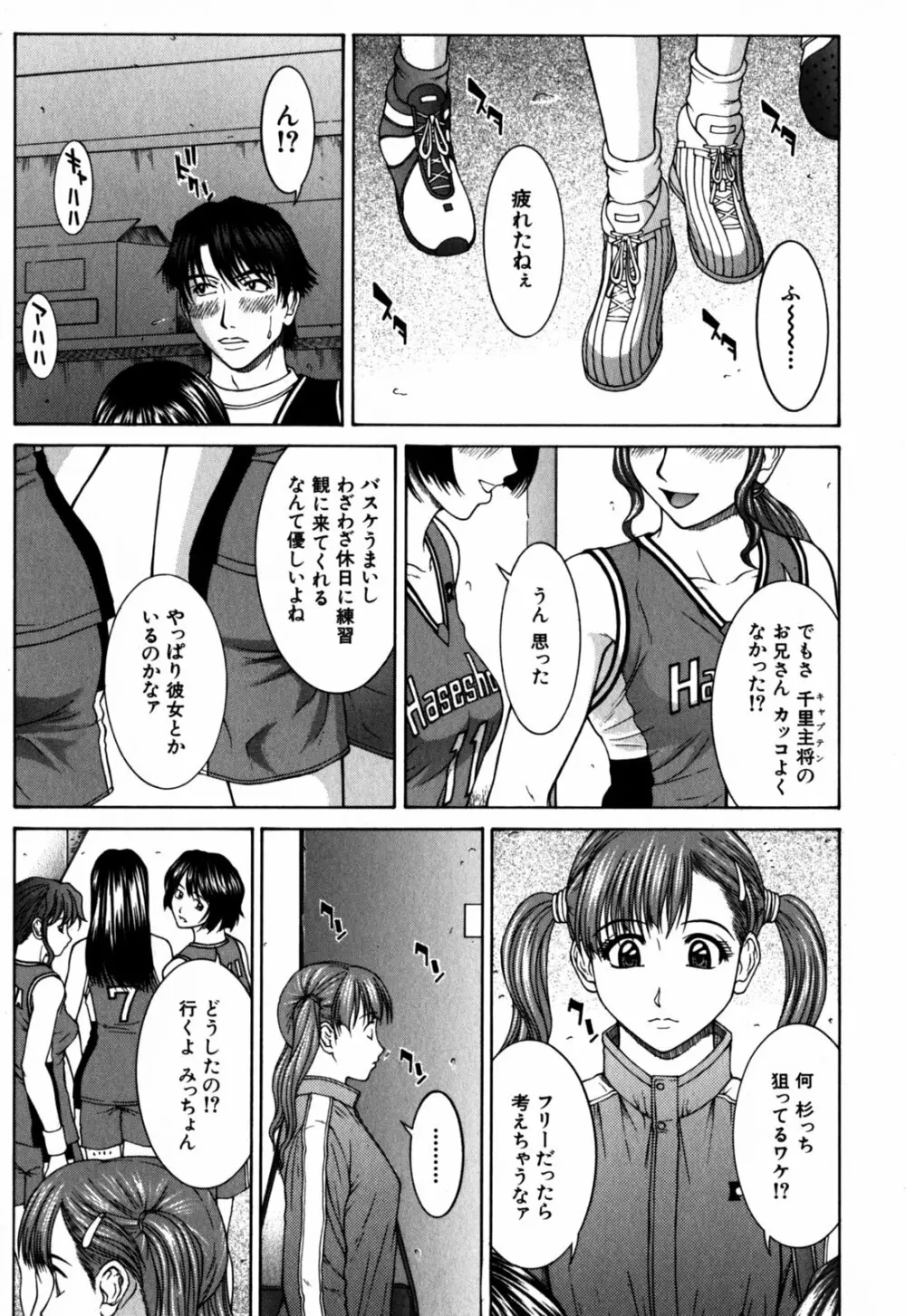 インセスト Page.33