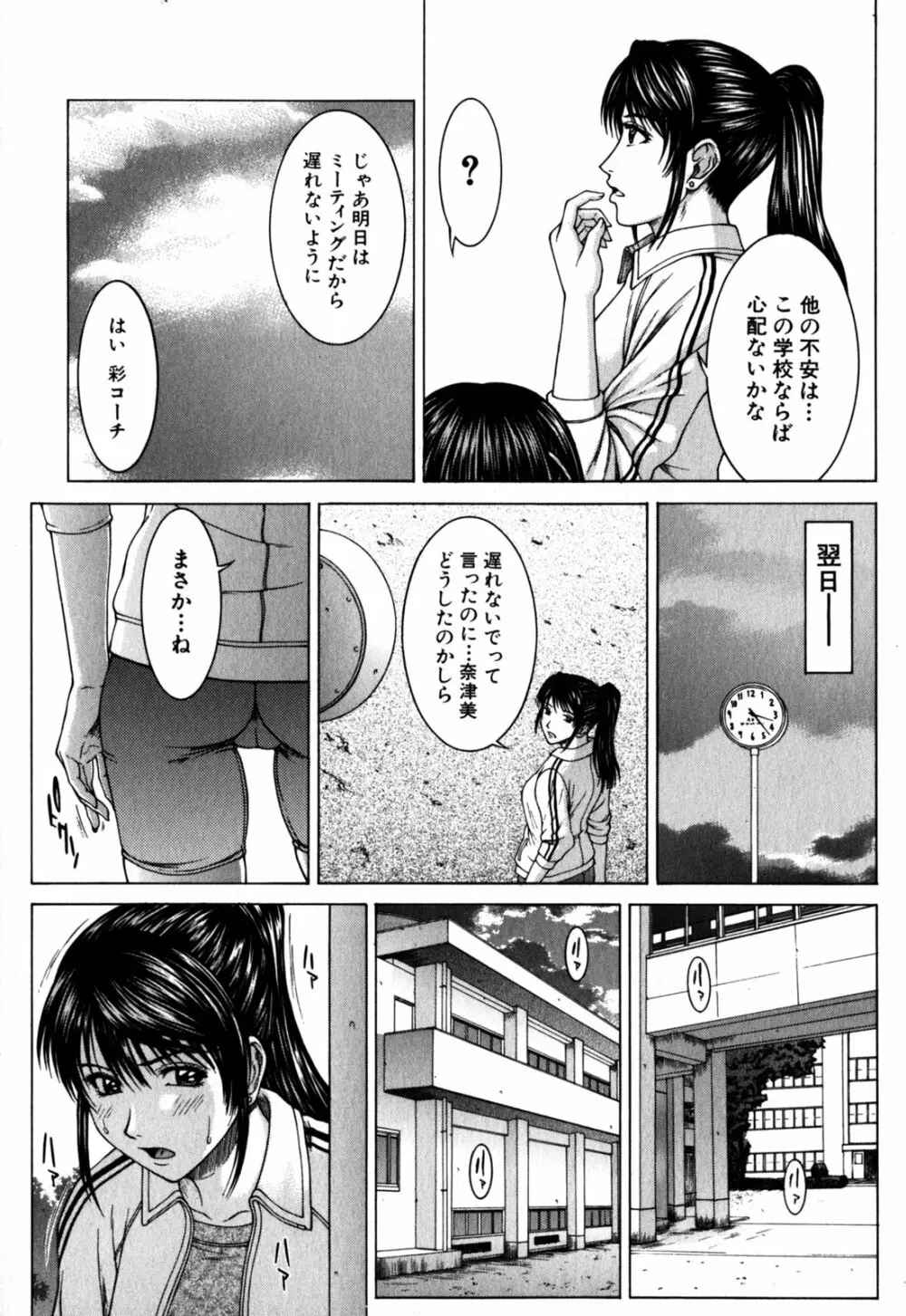 インセスト Page.68