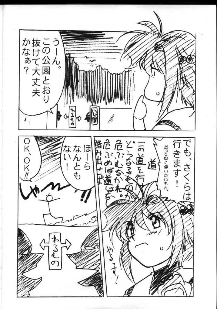 アストラルバウト Page.4