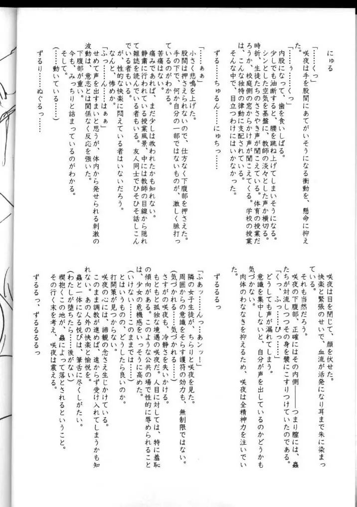 アストラルバウト Page.46