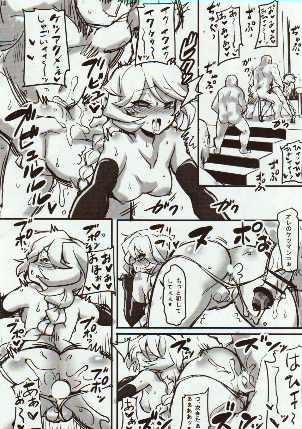 キャロルちゃんとアナルSEXでメチャクチャ想い出作ってみたッ Page.13