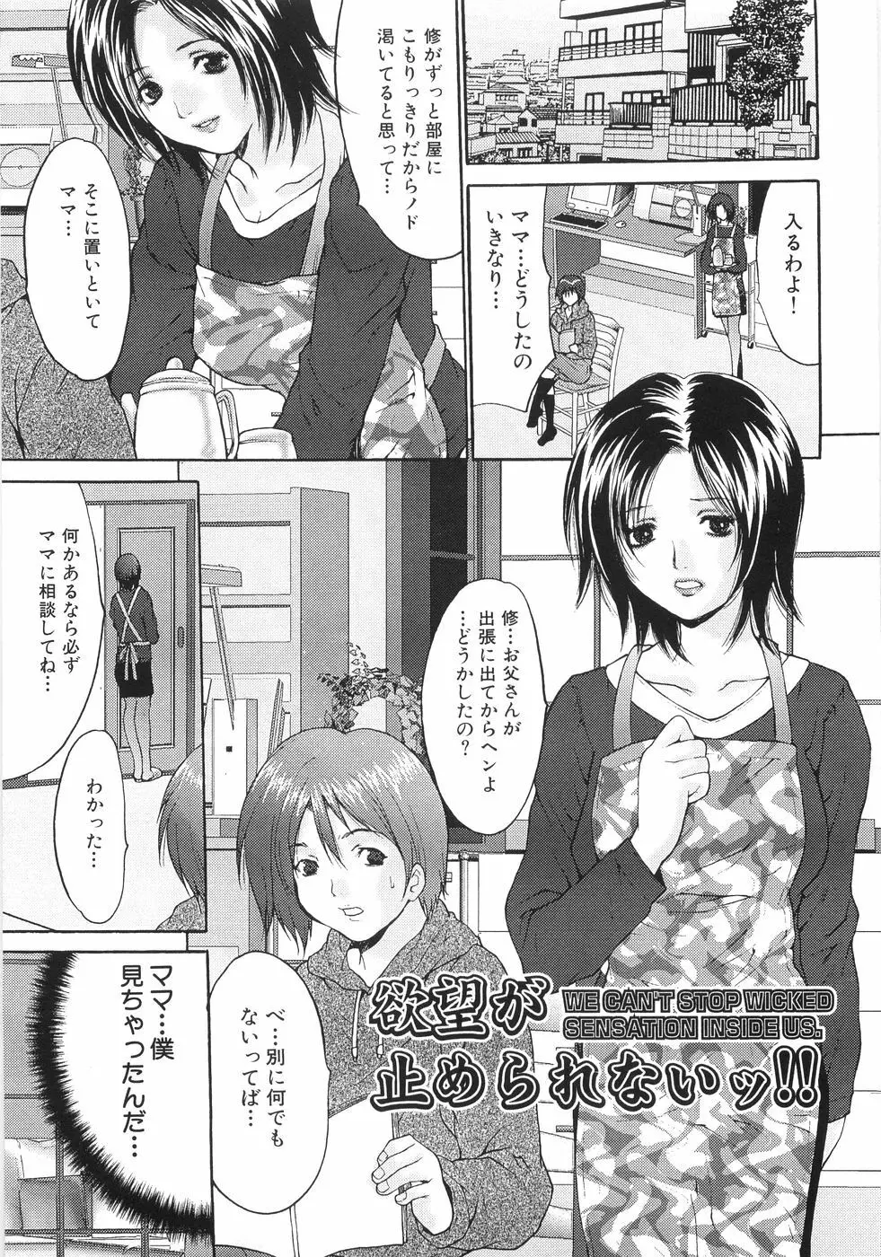 女子校生輪姦 Page.150