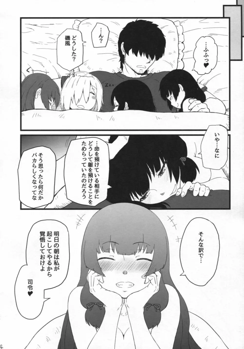 17躯 Page.23