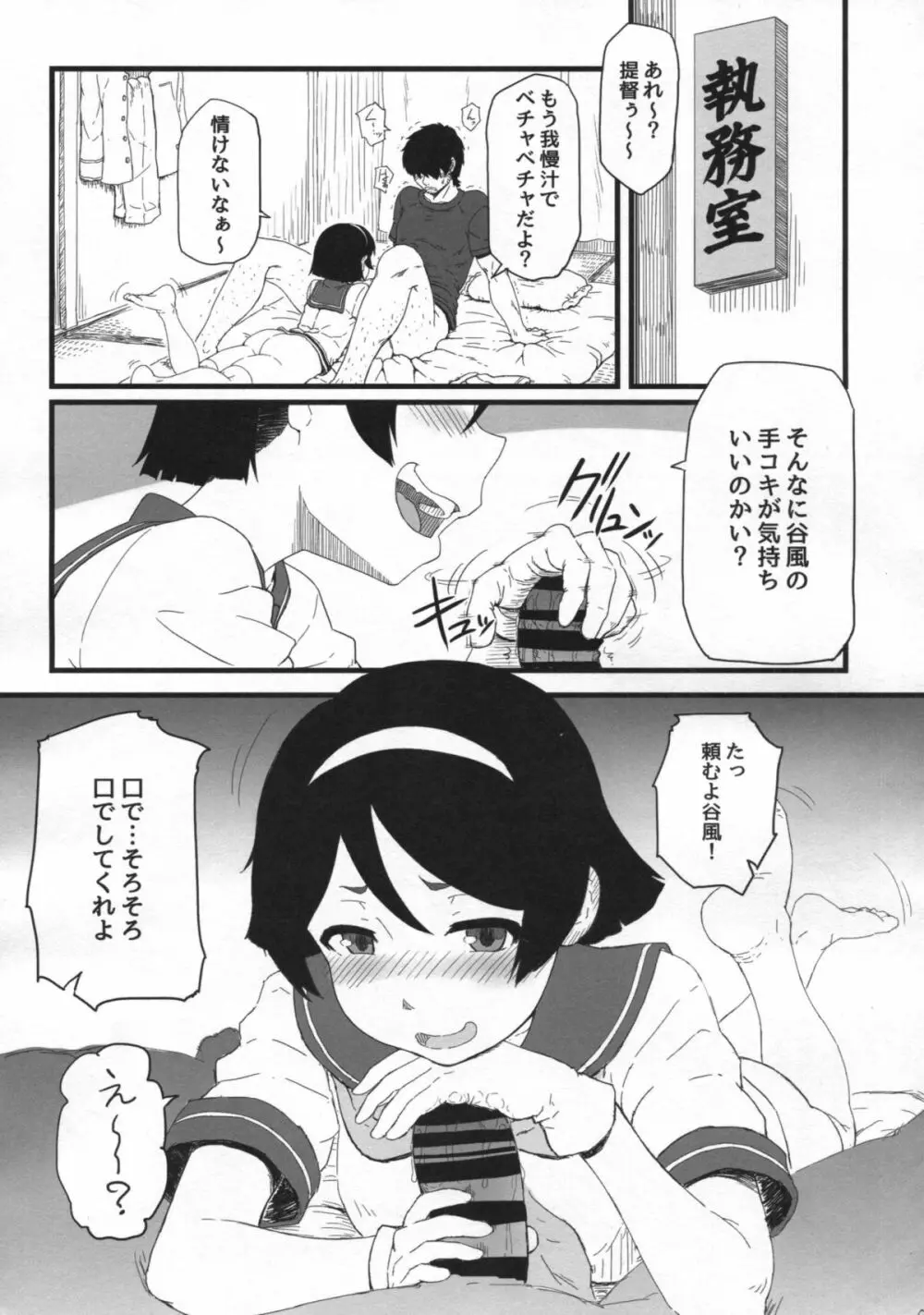 17躯 Page.4