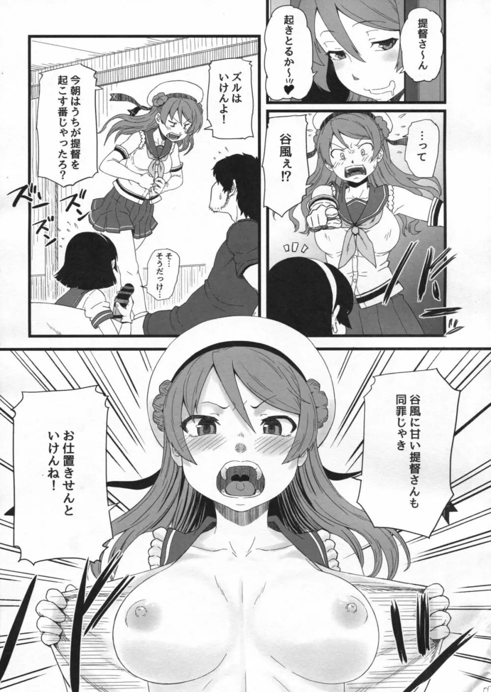 17躯 Page.6