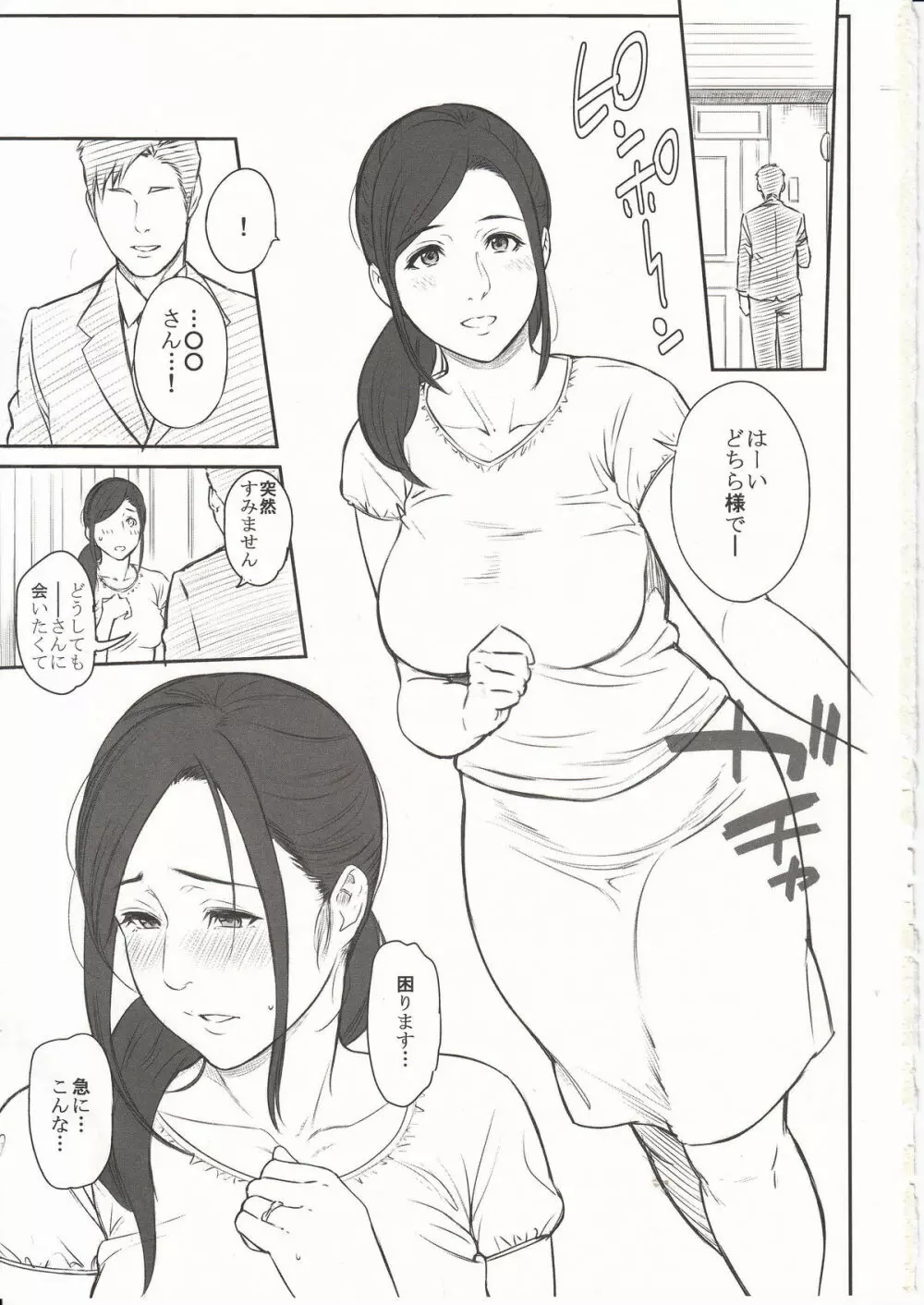 浦本 Page.2