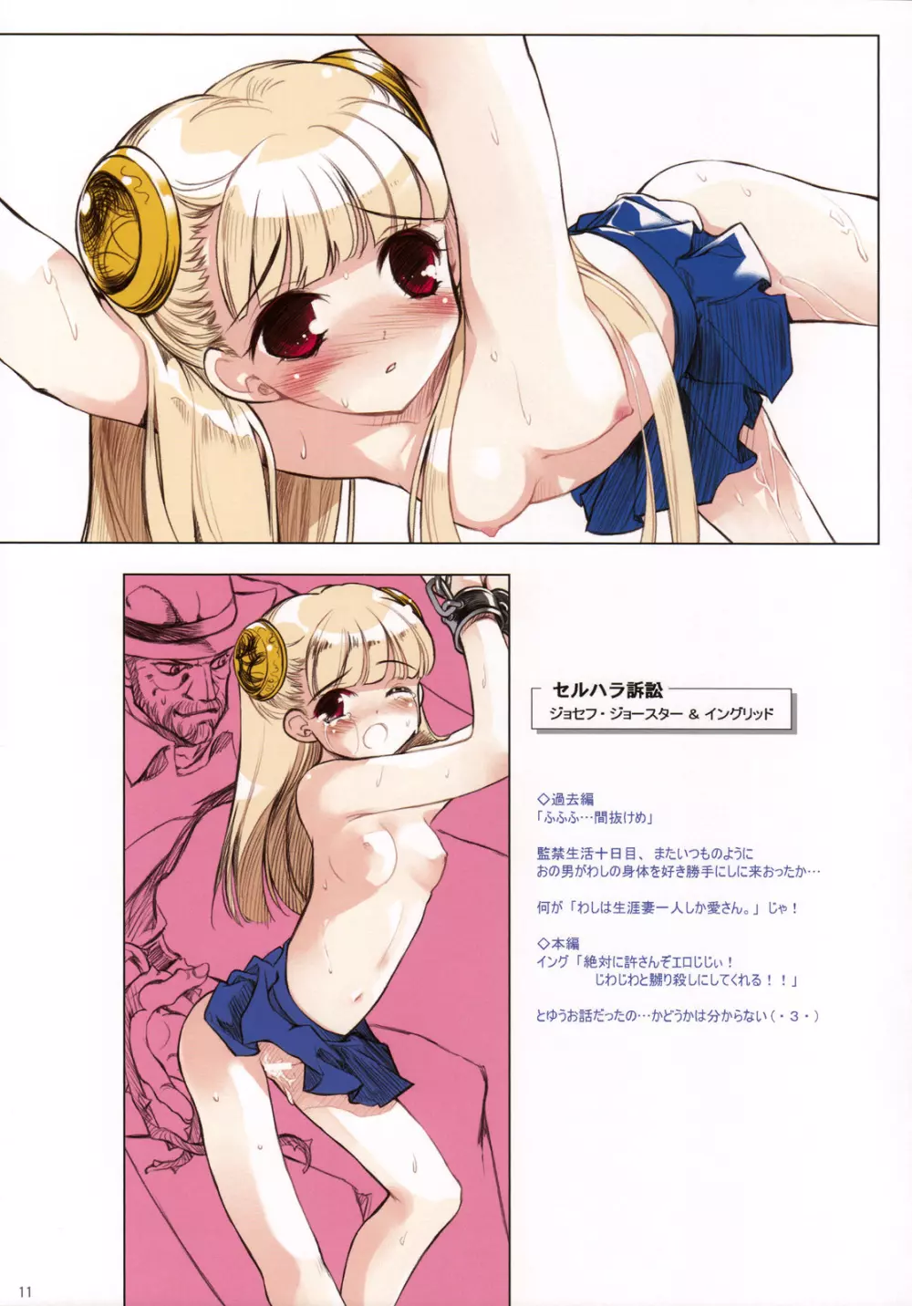 MUGEN -Illustration of NicoNico MUGEN movie- Page.10