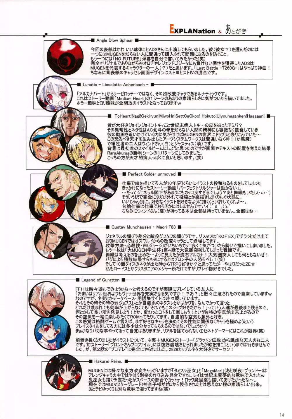 MUGEN -Illustration of NicoNico MUGEN movie- Page.13