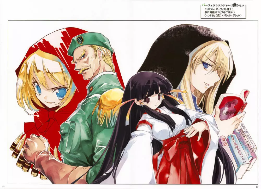 MUGEN -Illustration of NicoNico MUGEN movie- Page.4