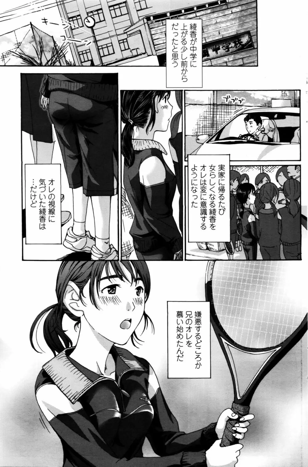 COMIC ペンギンクラブ 2016年2月号 Page.106