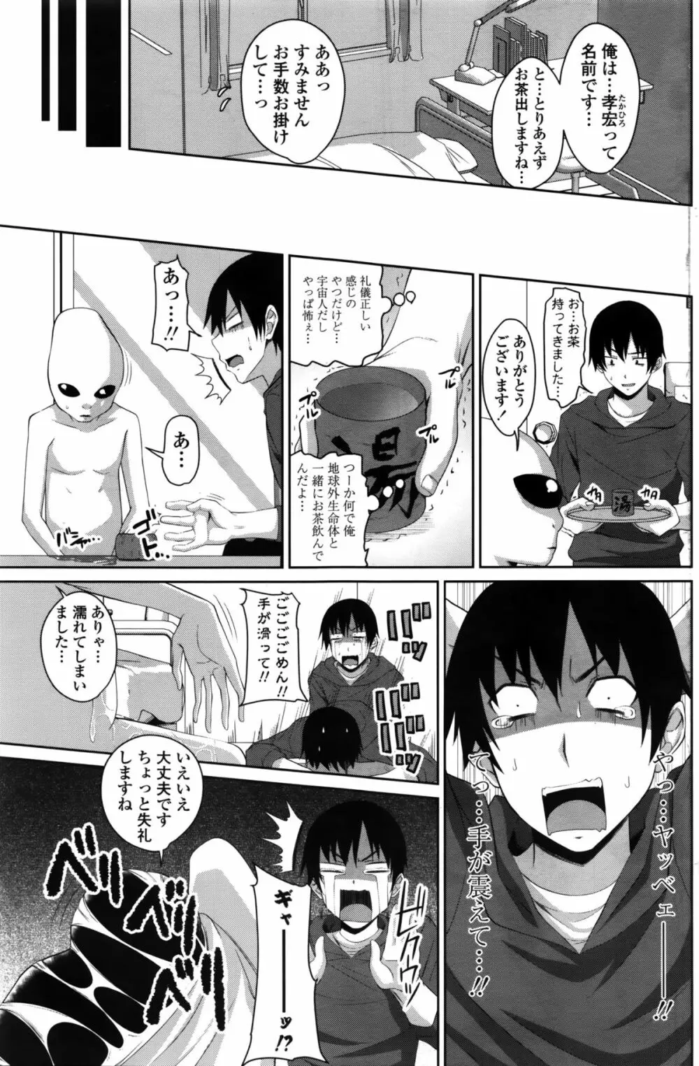 COMIC ペンギンクラブ 2016年2月号 Page.118