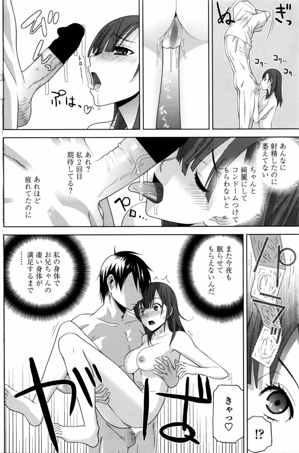 COMIC ペンギンクラブ 2016年2月号 Page.149