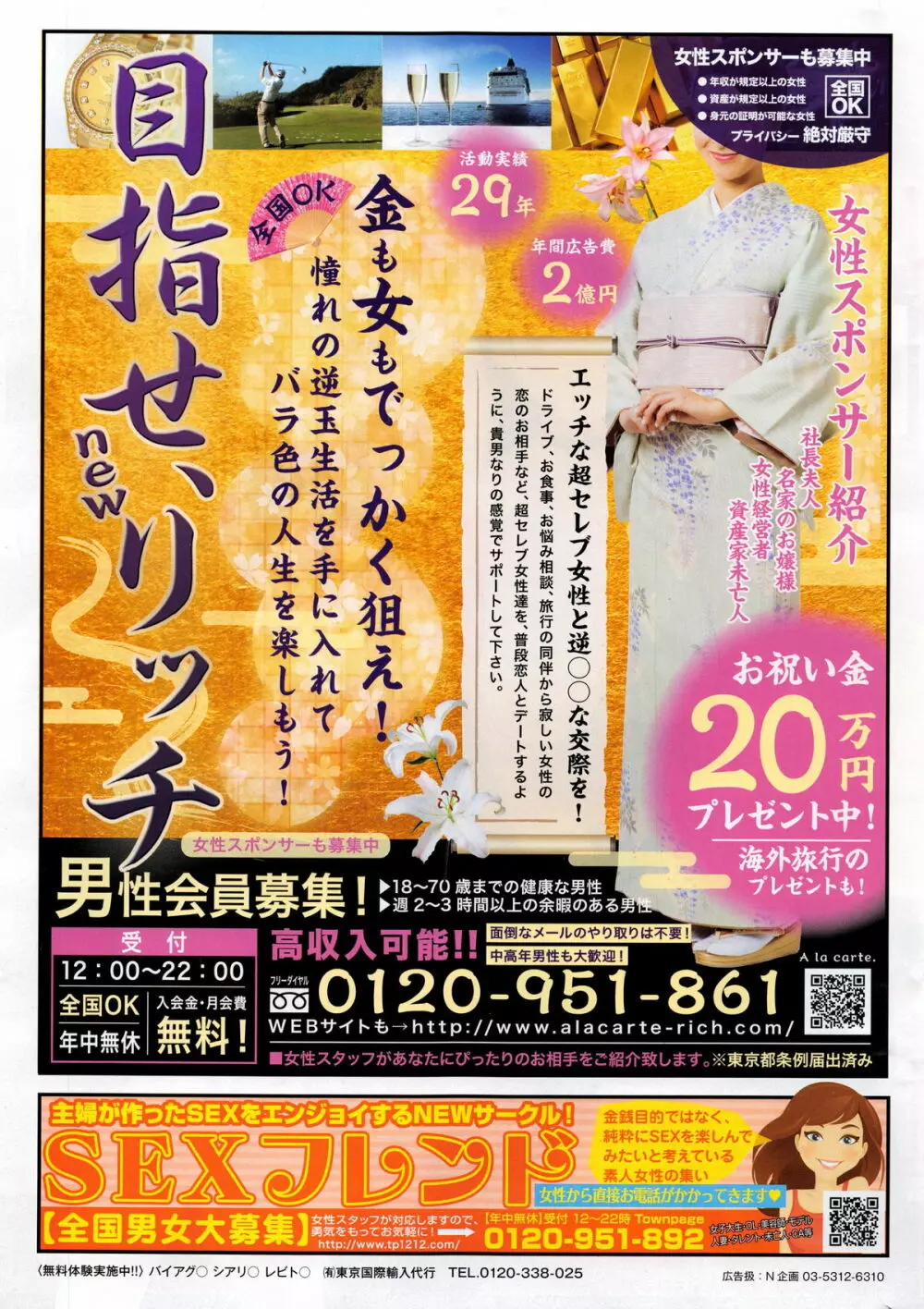 COMIC ペンギンクラブ 2016年2月号 Page.242
