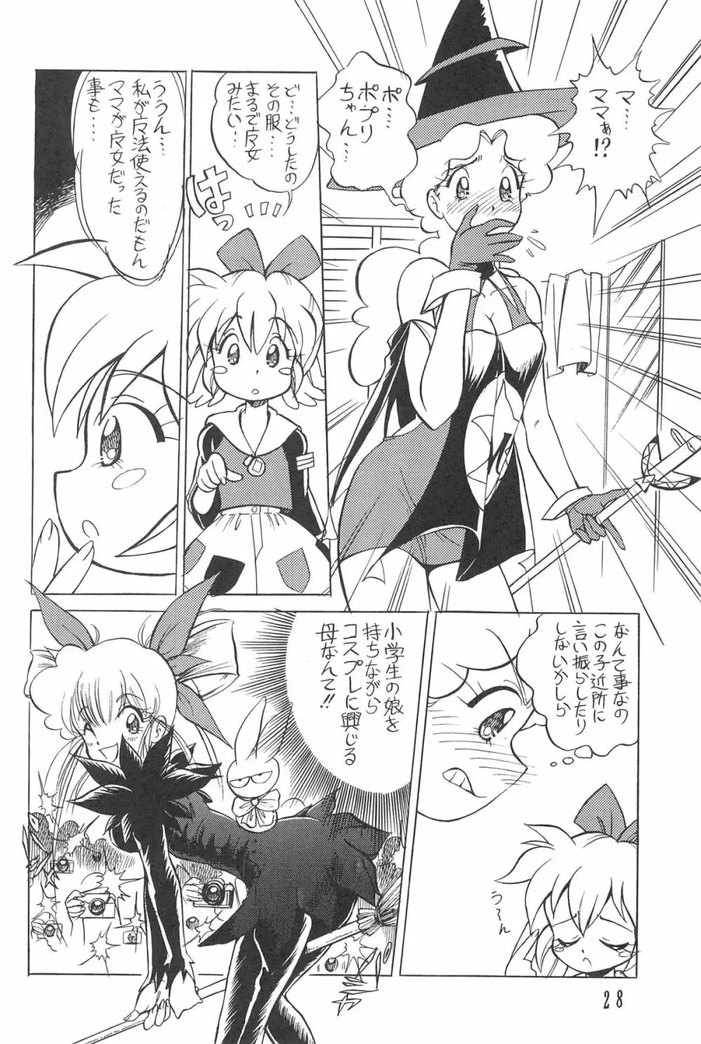 GUNK改訂版 Page.30