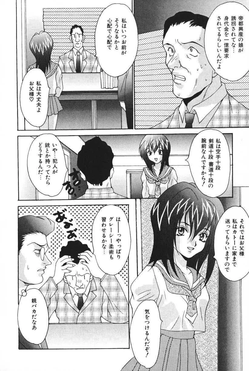 おやまん Page.136