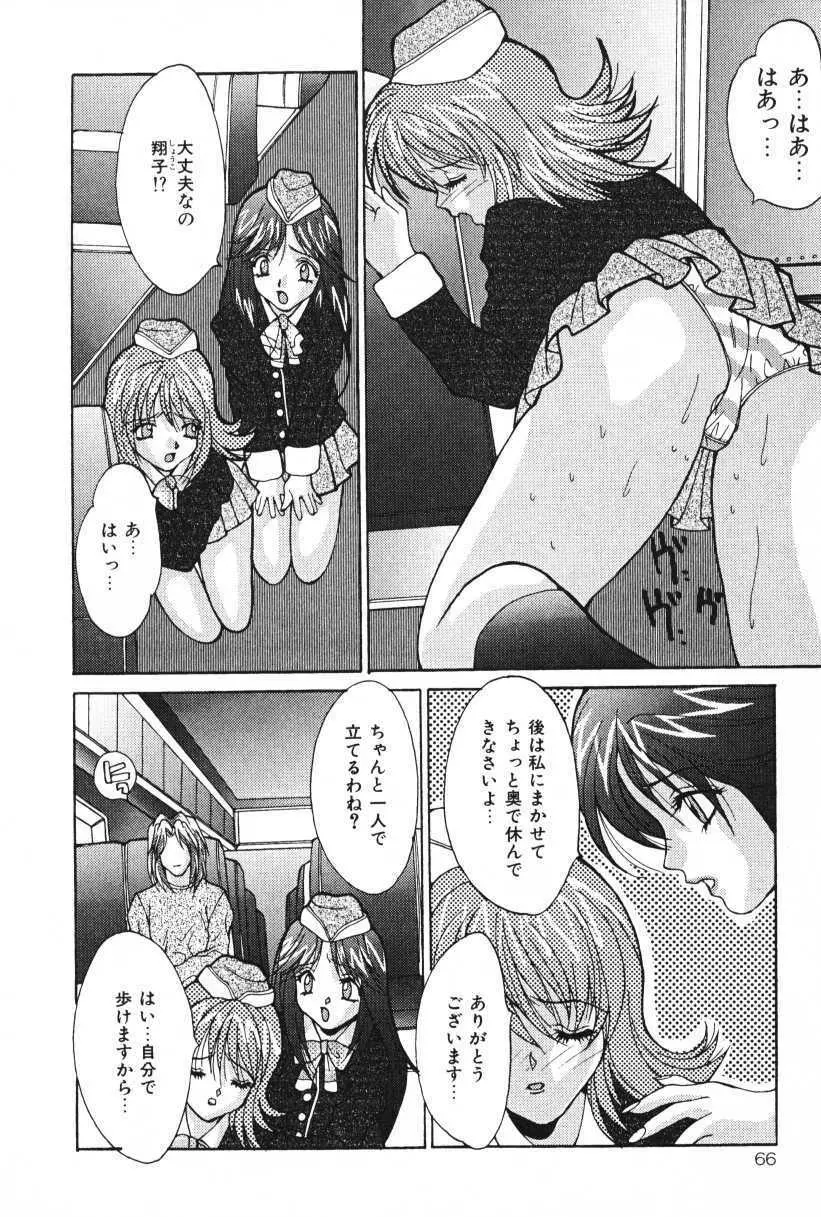 おやまん Page.66