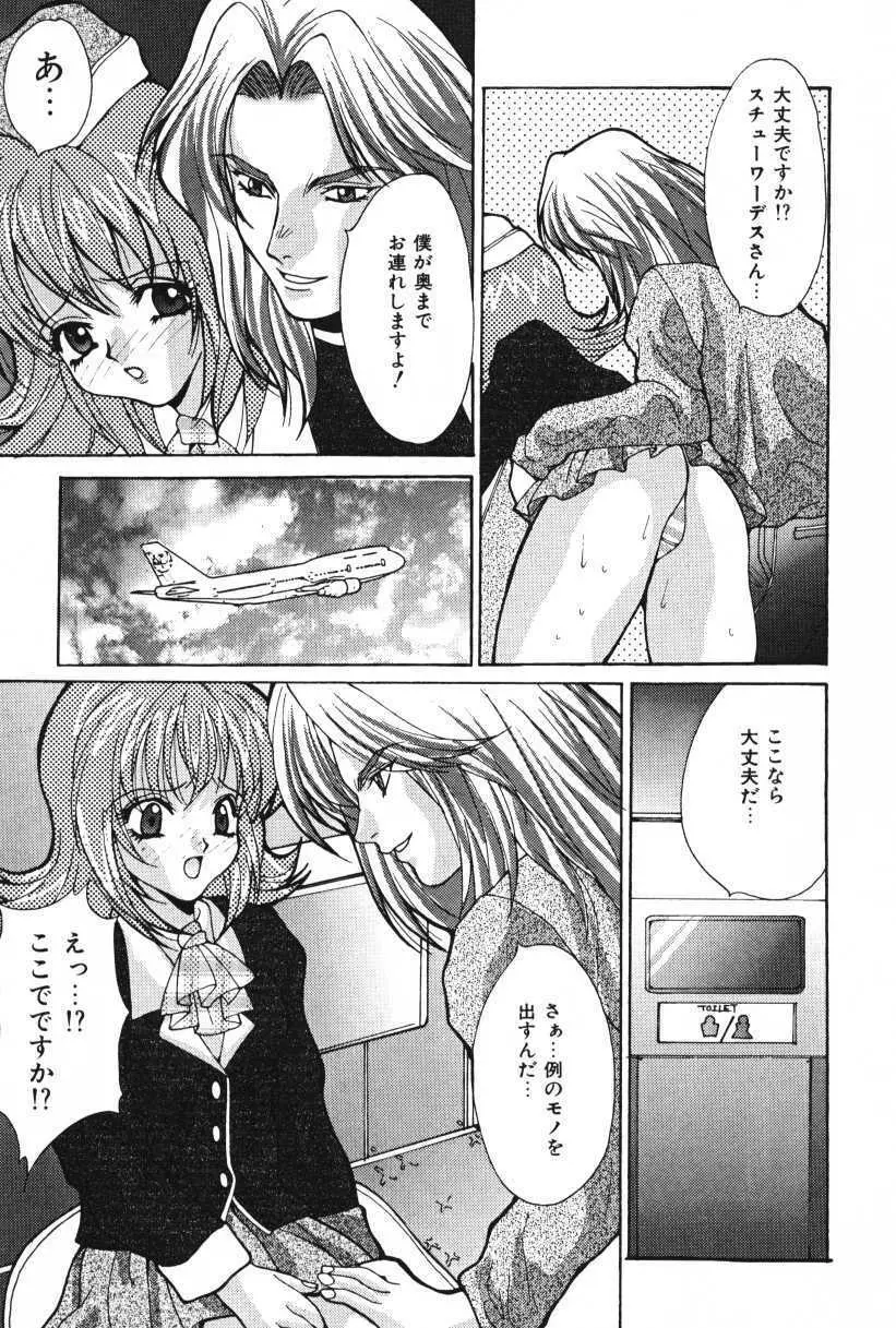 おやまん Page.69