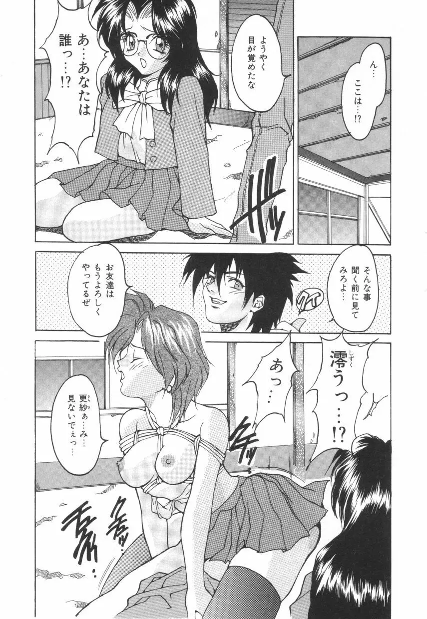 ぱふぱふパフェ♥ Page.143