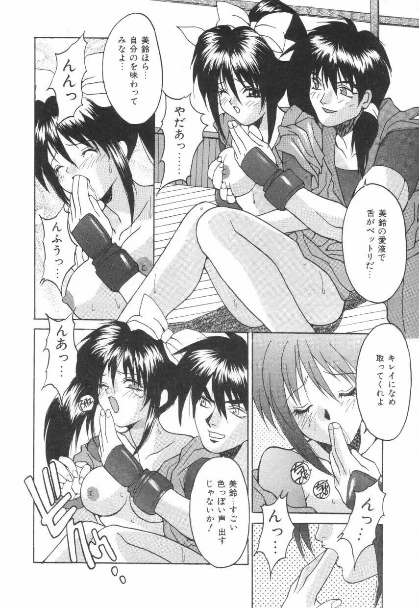 ぱふぱふパフェ♥ Page.50