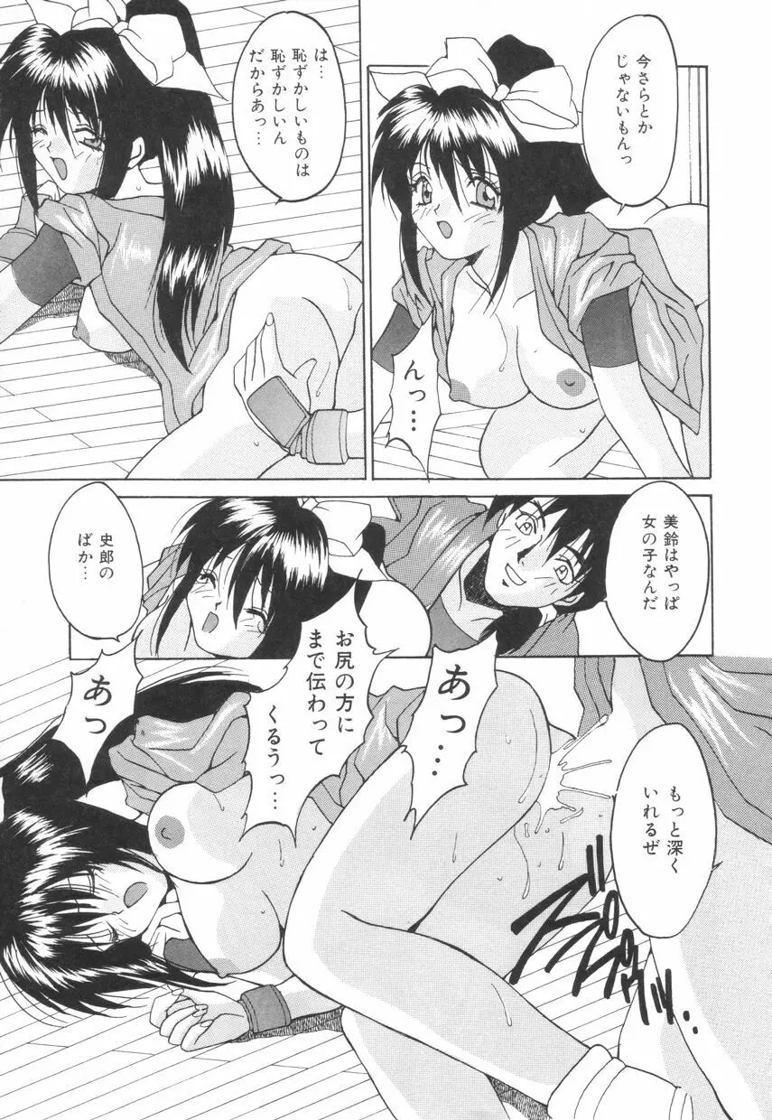 ぱふぱふパフェ♥ Page.53