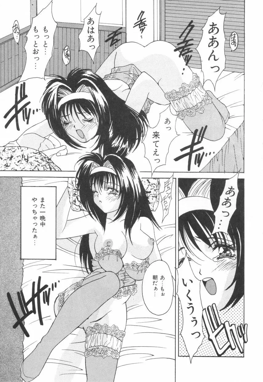 ぱふぱふパフェ♥ Page.73