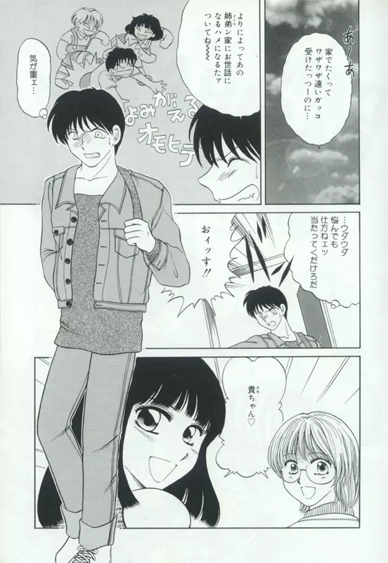 発情姦母姉妹 Page.124