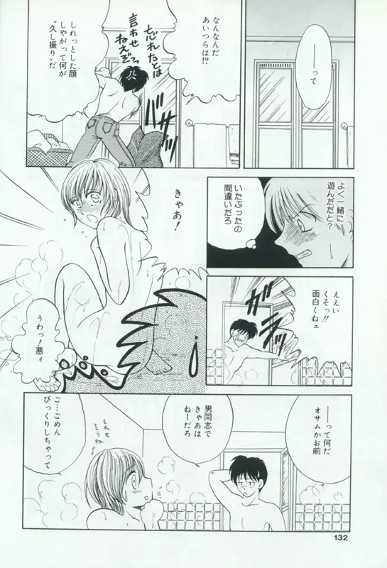 発情姦母姉妹 Page.127