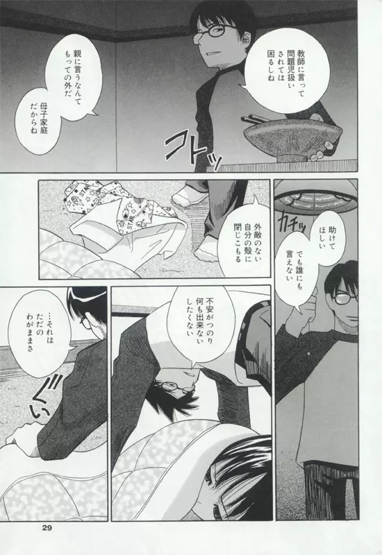 発情姦母姉妹 Page.28