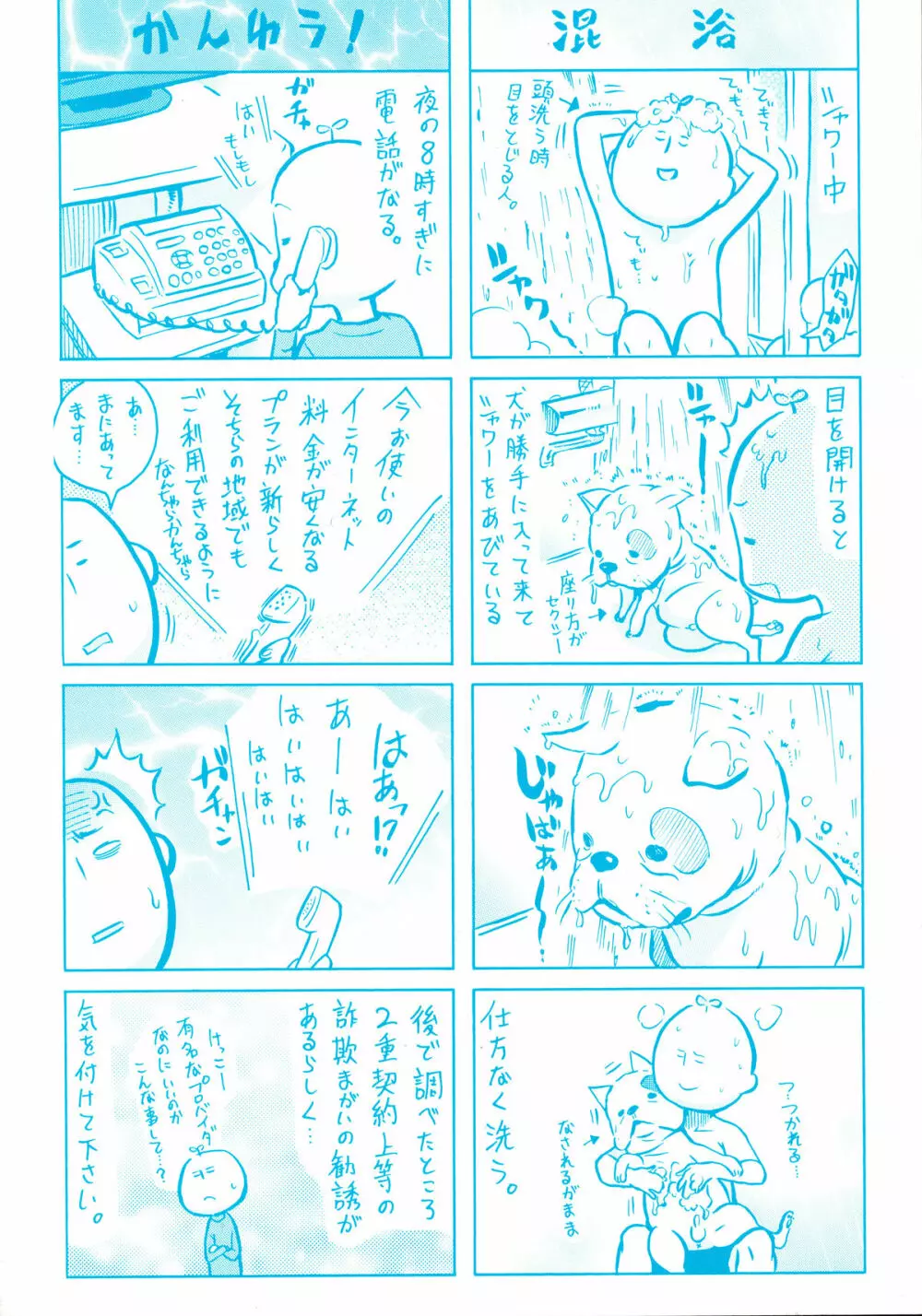 Love Maker + イラストカード Page.4