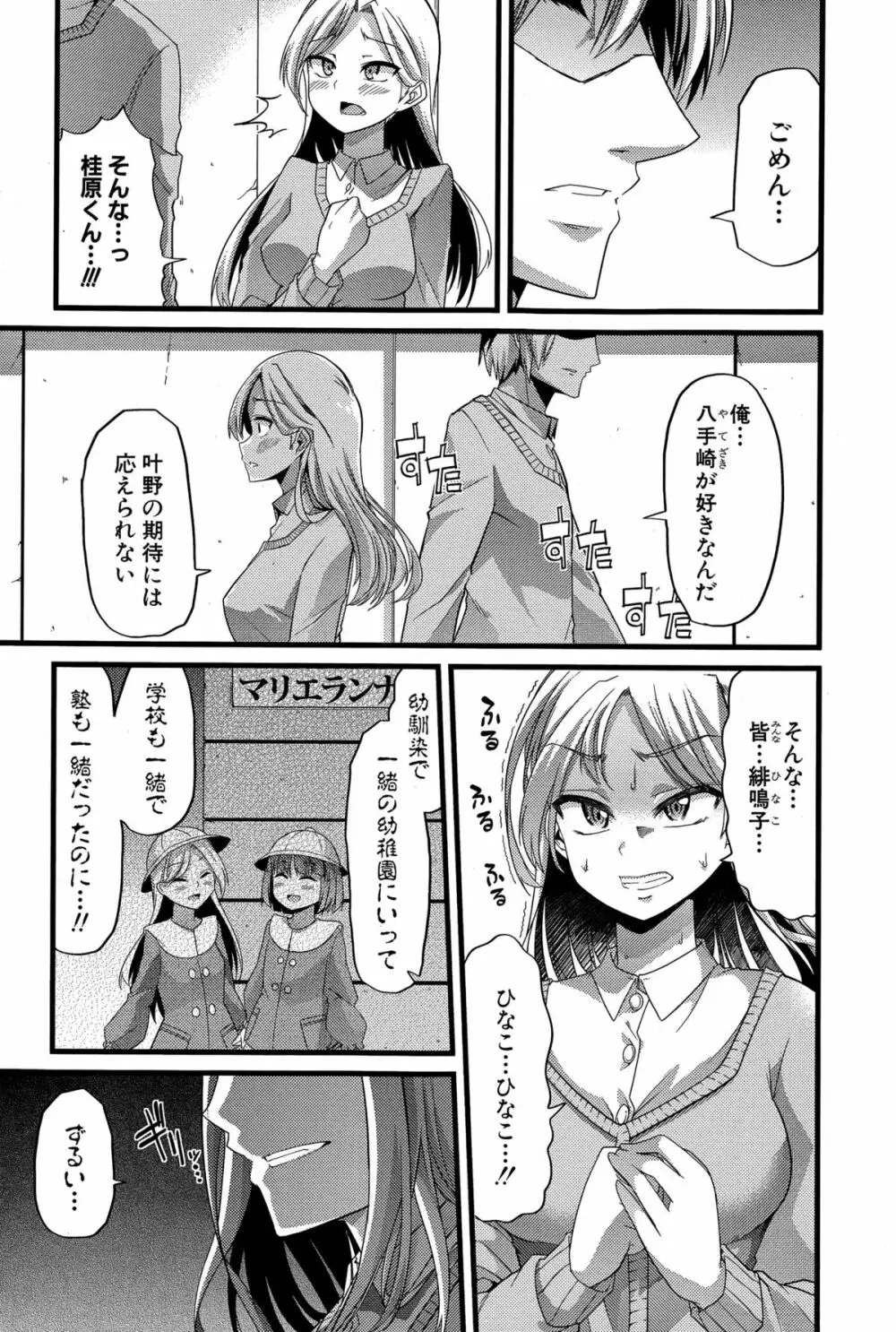 バブ墮ち 前中編 Page.2