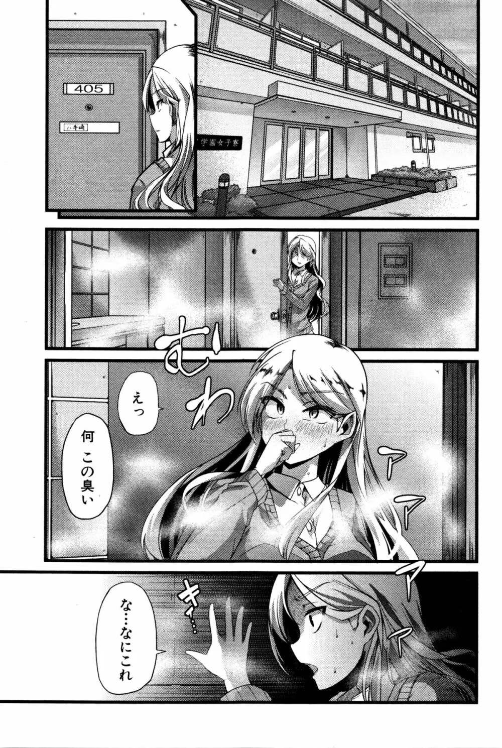 バブ墮ち 前中編 Page.29