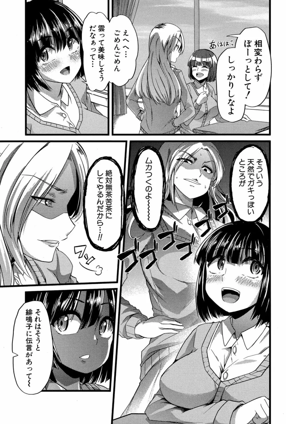 バブ墮ち 前中編 Page.5