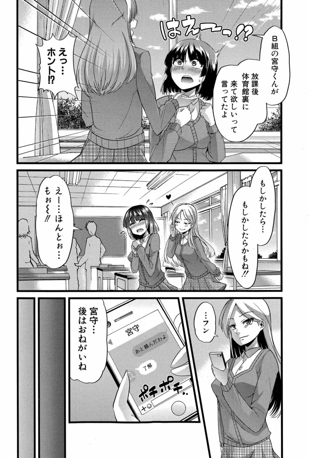 バブ墮ち 前中編 Page.6