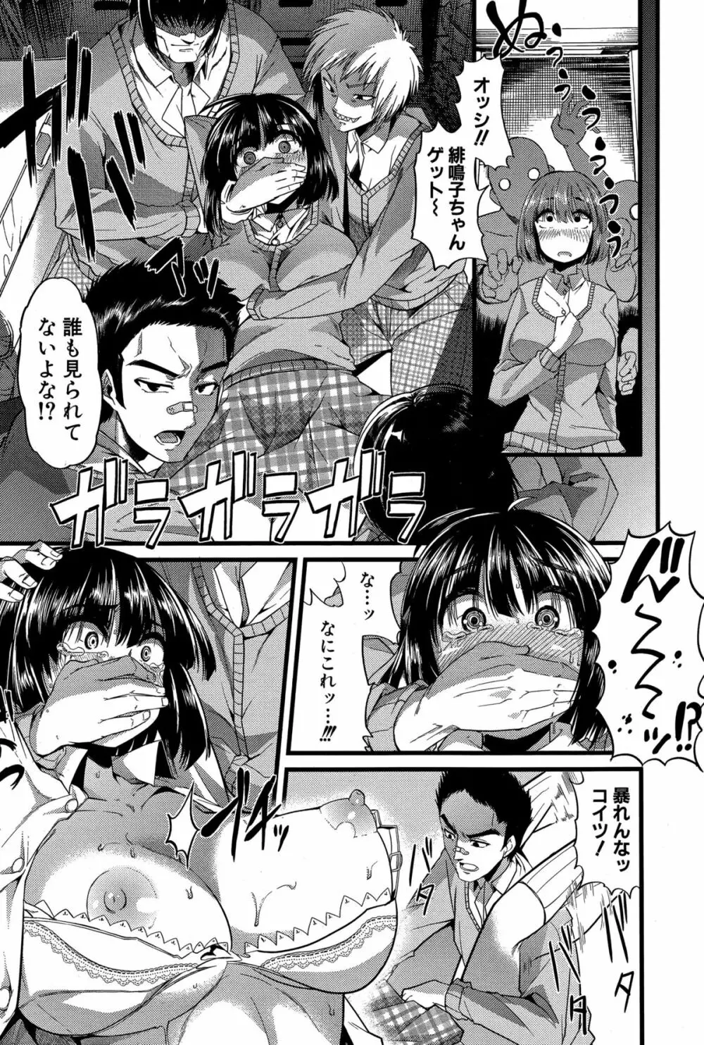 バブ墮ち 前中編 Page.8