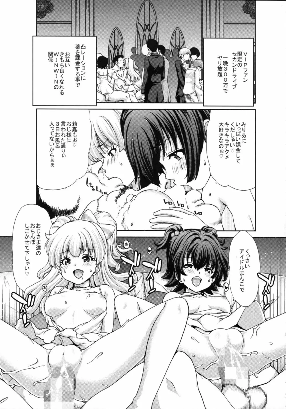 きらりんのはぴはぴれいぷ Page.10