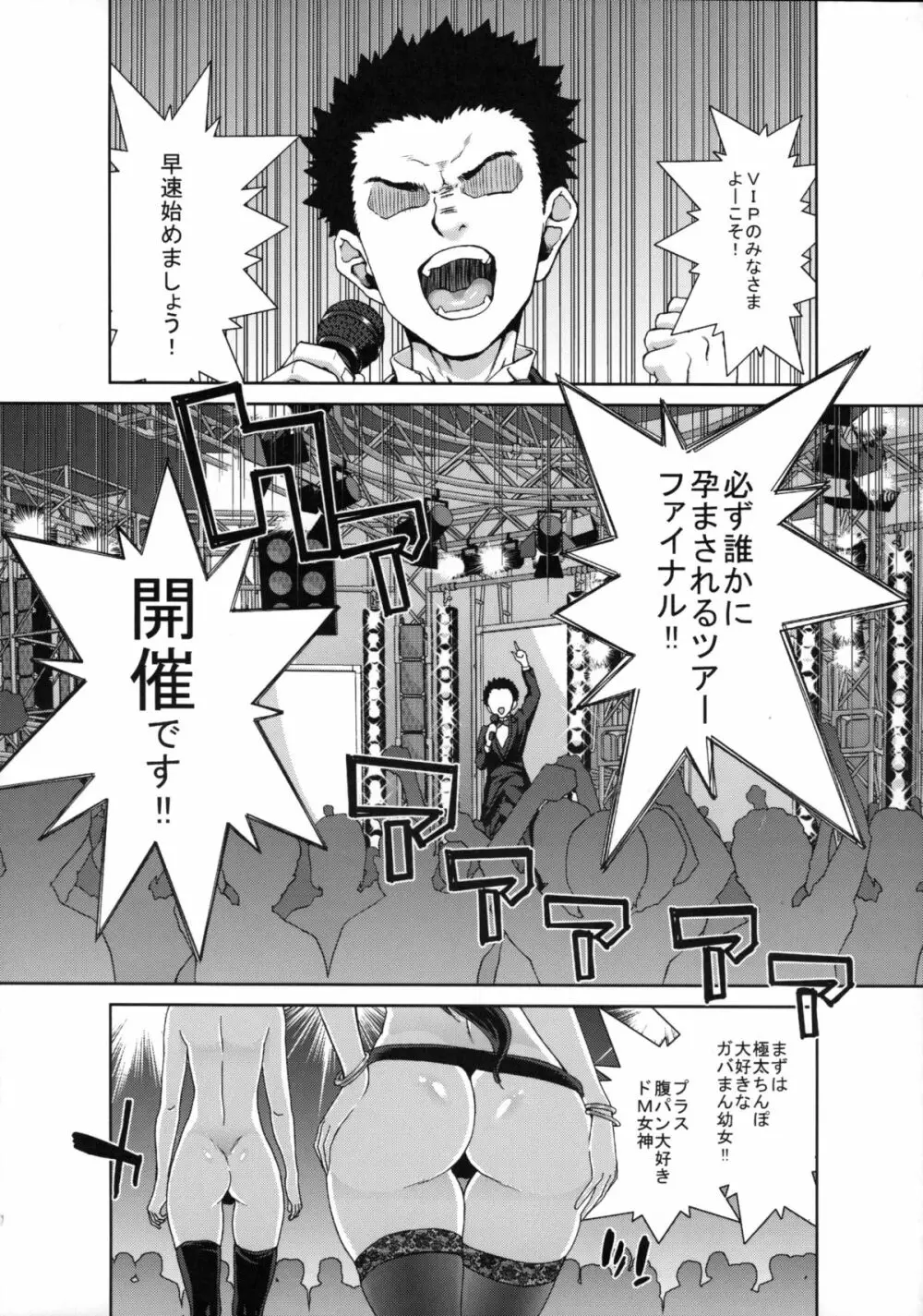 きらりんのはぴはぴれいぷ 2nd Page.4