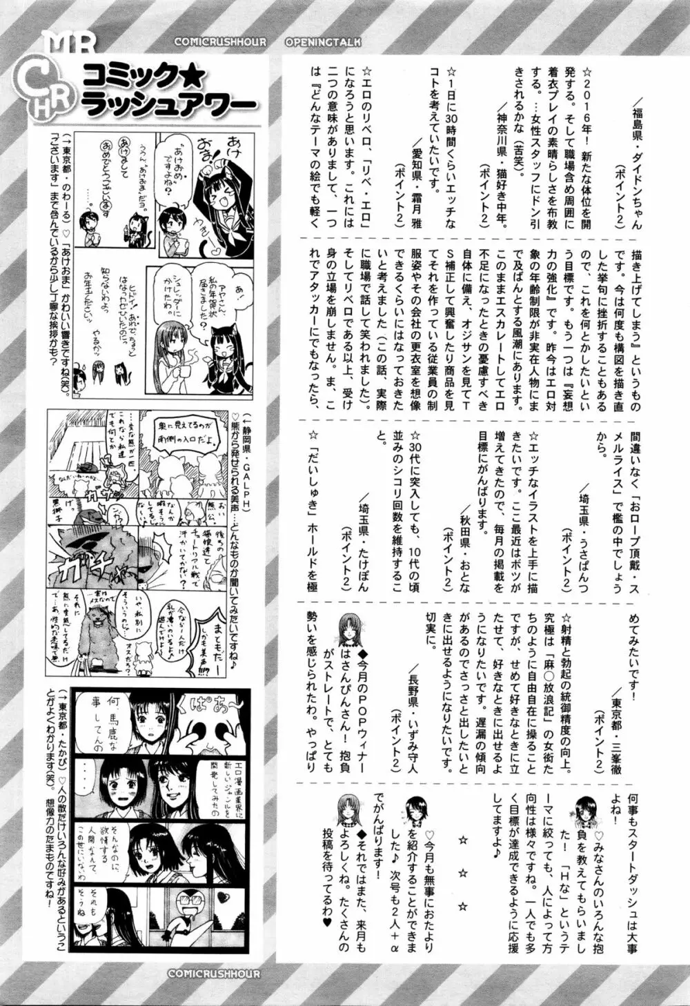 COMIC 夢幻転生 2016年2月号 Page.557