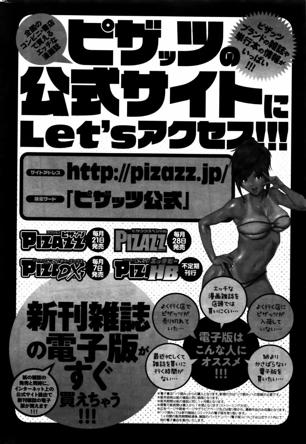 アクションピザッツDX 2016年2月号 Page.25