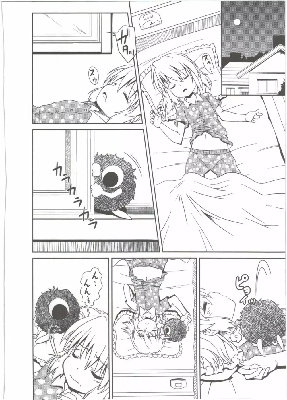 幼触 Page.3