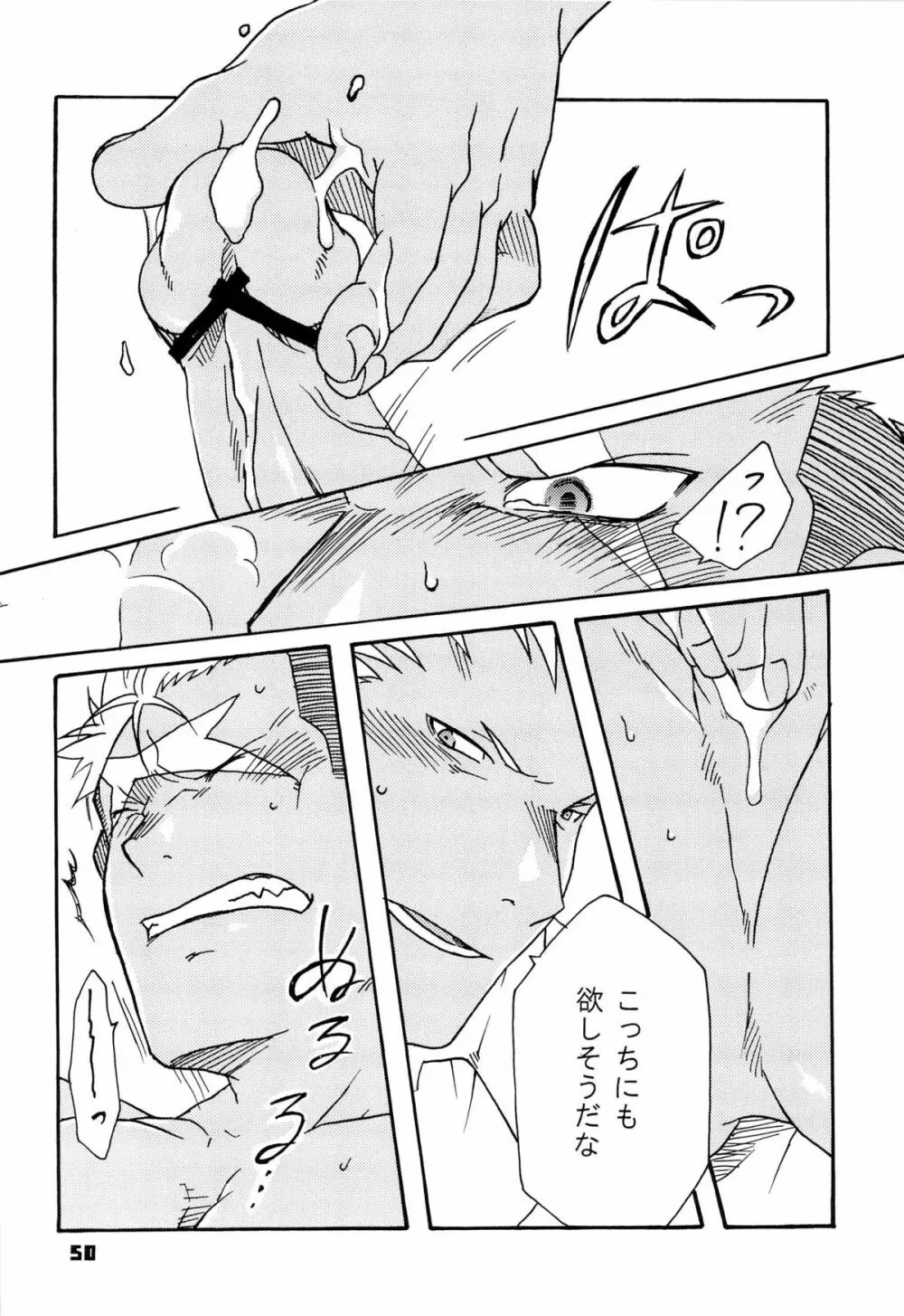 スカーを辱め直す本 Page.50