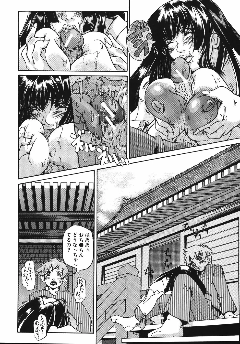 おっぱいまみれ Page.144