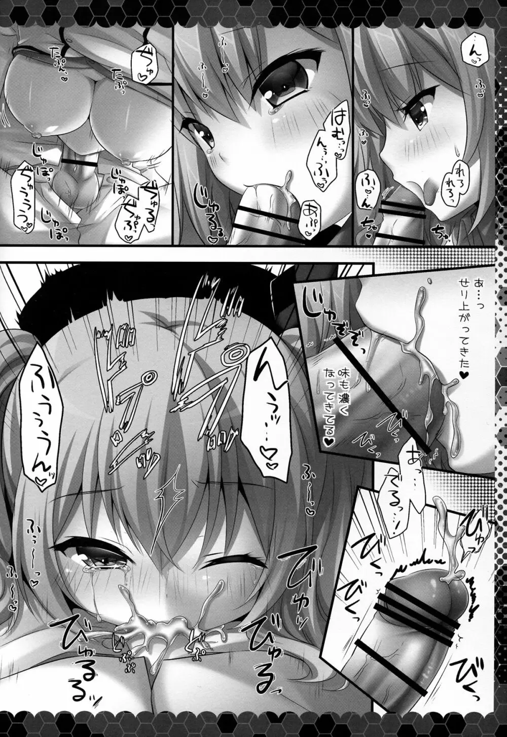 練習巡洋艦鹿島 着任です♥ Page.8