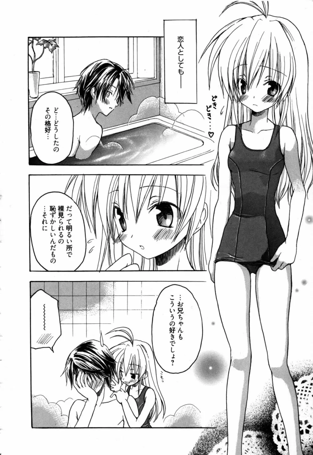 Candy Puff 初回限定版 + ミニ画集 Page.193